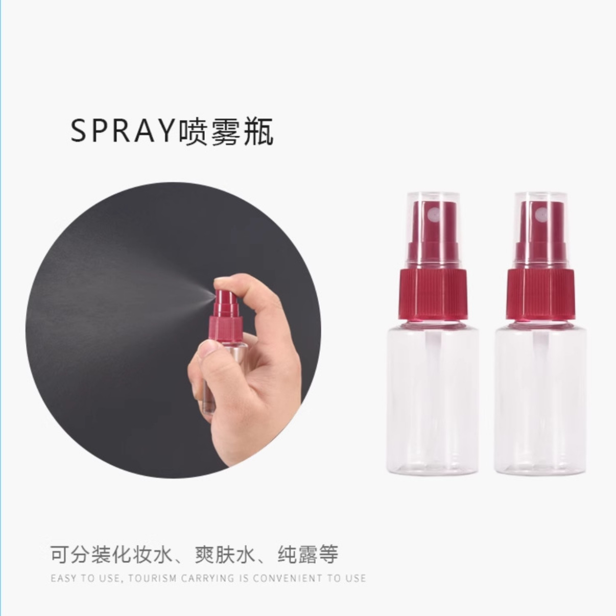 travel kit sets 1 spray bottle.jpg