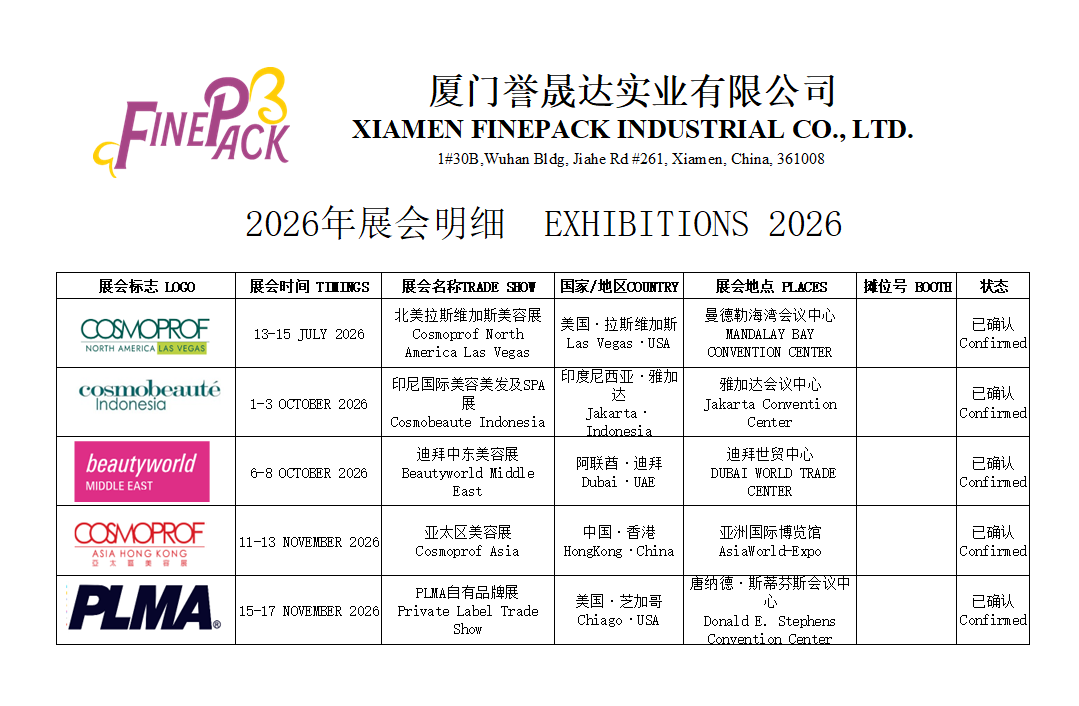 Exhibition 2026 Finepack.png